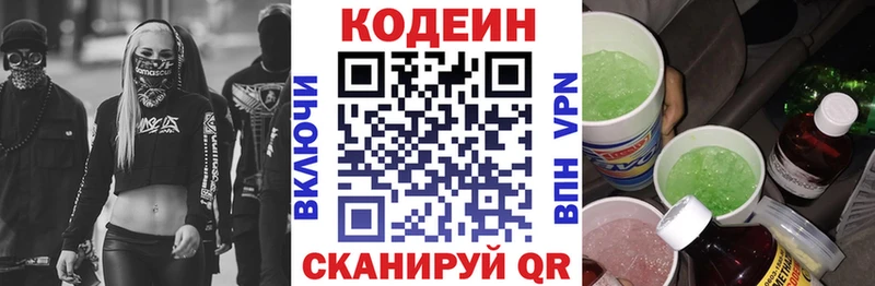 Кодеиновый сироп Lean Purple Drank  KRAKEN ССЫЛКА  Болгар 