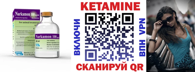 КЕТАМИН VHQ  магазин продажи наркотиков  Болгар 